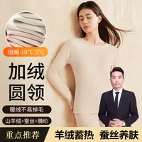 新款7A抗菌羊绒蚕丝男士德绒保暖内衣女士圆领打底秋衣秋裤套装冬