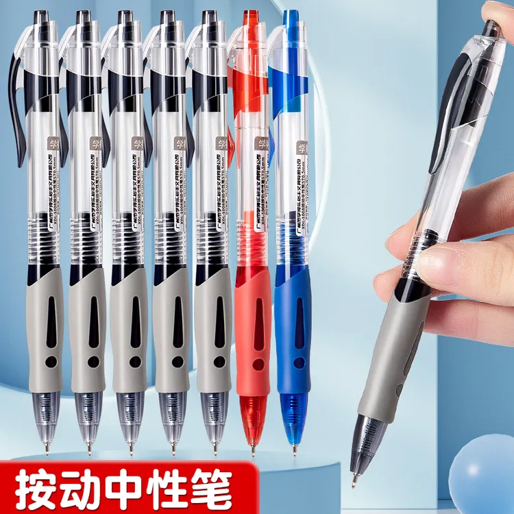 按动式中性笔黑色速干签字笔大容量办公会议室记录笔按压黑红蓝笔