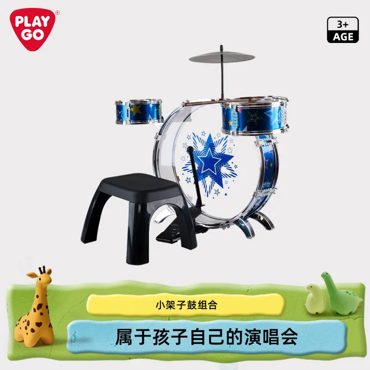 PLAYGO早教益智架子鼓儿童玩具宝宝敲打乐器爵士鼓初学者男