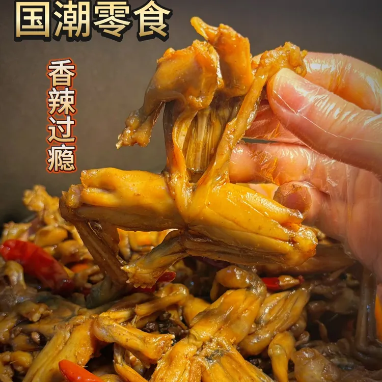 哈米蛙【两袋8-10只】辣卤牛蛙开袋即食，麻麻辣辣，冷吃熟食（中辣）