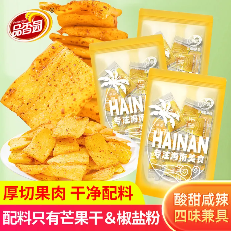 品香园椒盐芒果干袋装独立小包装休闲零食小吃辣味水果干蜜饯果脯