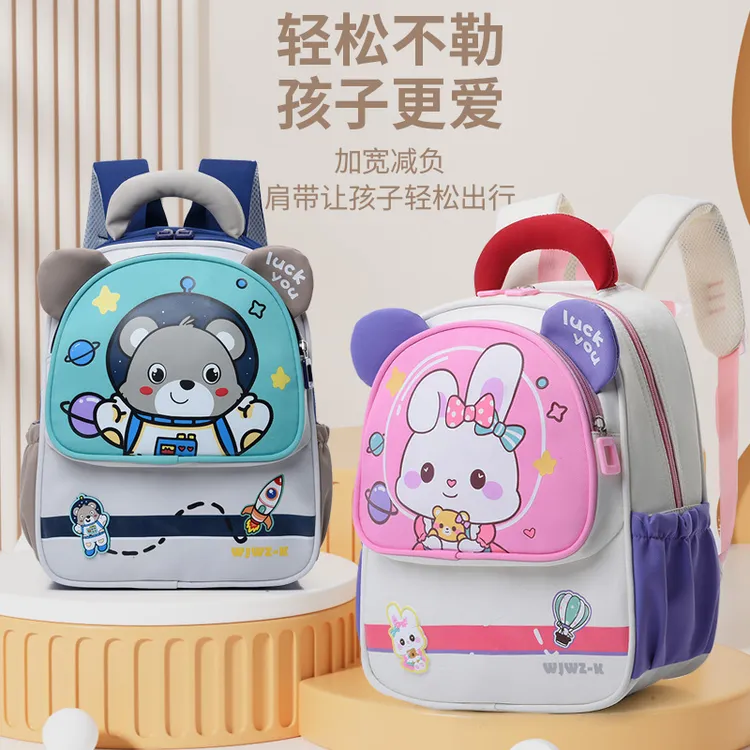 小熊兔子书包幼儿园小中大班宝宝女孩男童女童可爱时尚双肩背包