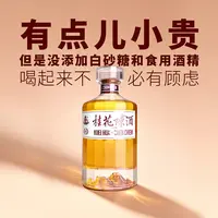 龙徽中华桂花陈酒果酒13.5度 葡萄酒500ml老北京特产自饮聚会