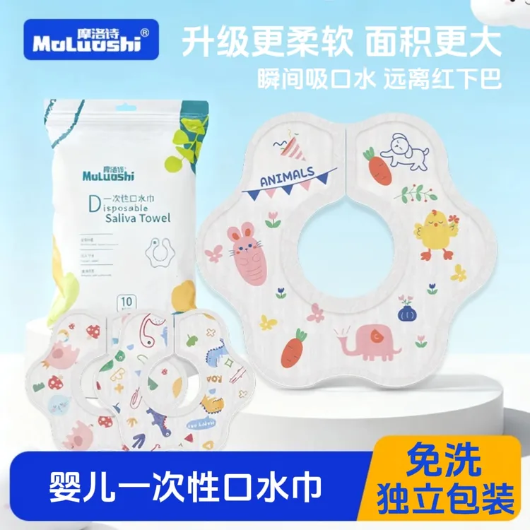 一次性口水巾婴儿新生宝宝防水围嘴围兜垫巾非纯棉吸水围脖男女宝