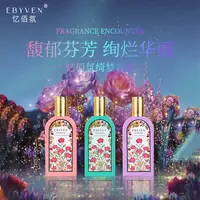 忆佰氛绮梦花香系列香水 花香调自然清新留香淡香约会通勤香水