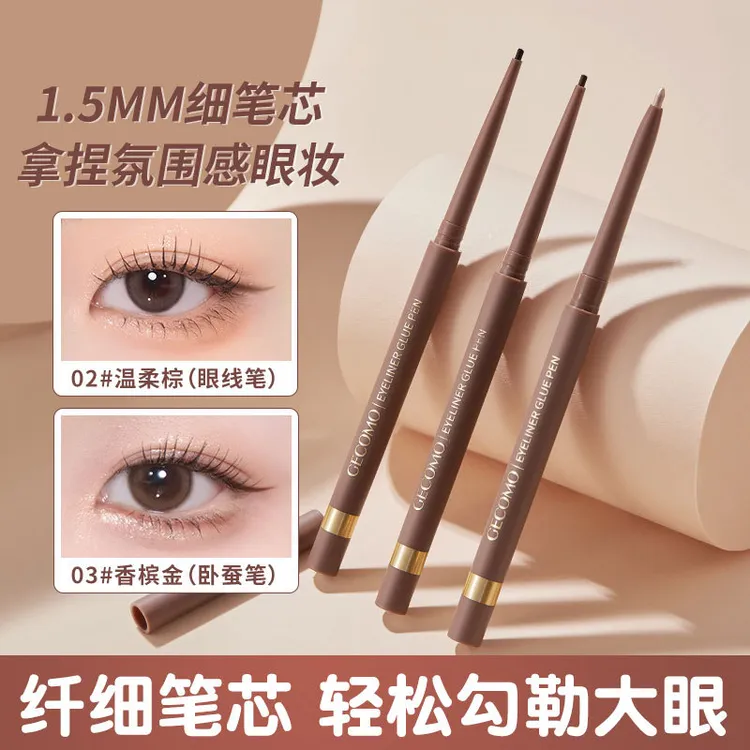 GECOMO~明眸极细眼线胶笔 1.5mm不易晕染香槟金卧蚕笔新手好上手