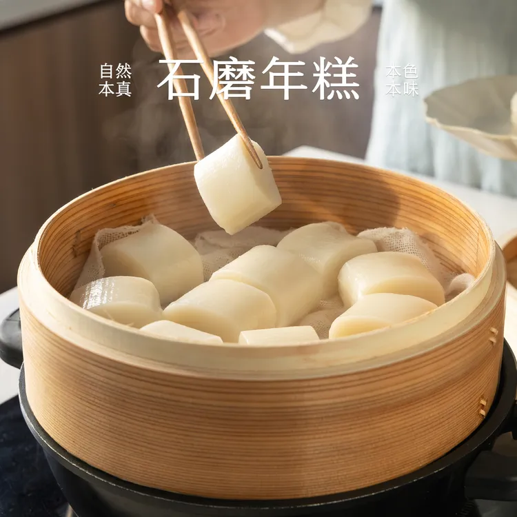 【达人专属】南食召 石磨年糕 新米自然香·非遗工艺 诸暨年糕真空包装单条
