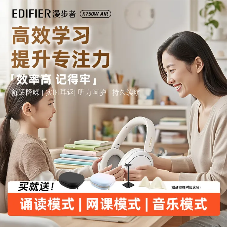 漫步者K750WAir头戴式无线蓝牙耳返耳机背诵跟读沉浸耳返背书神器