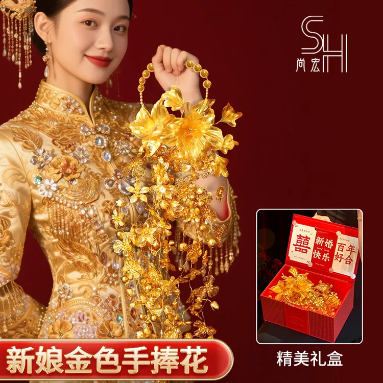 金色手捧花diy材料包婚礼新娘团扇中式婚礼手工花束新婚礼物