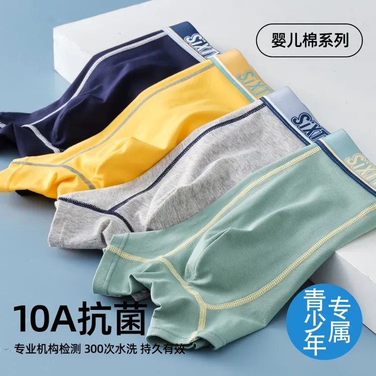 棉致青少年儿童内裤男童男孩子内穿平角短裤8-18岁青春发育期四角