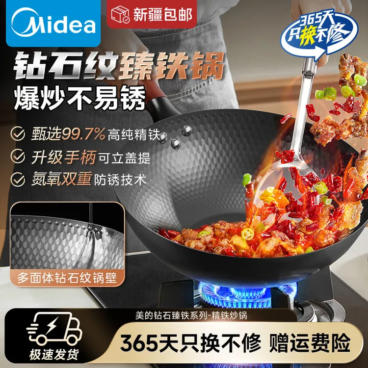 美的铁锅炒锅32cm无涂层家用炒菜锅磁炉燃气通用不锈铁锅具