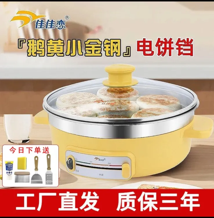 304不锈钢多功能一体316电饼铛大容量家用电电饼铛锅