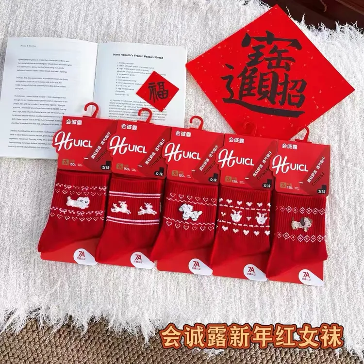 马年本命年袜子抗菌除臭纯棉红色最新款爆款本命年属马女士必备品