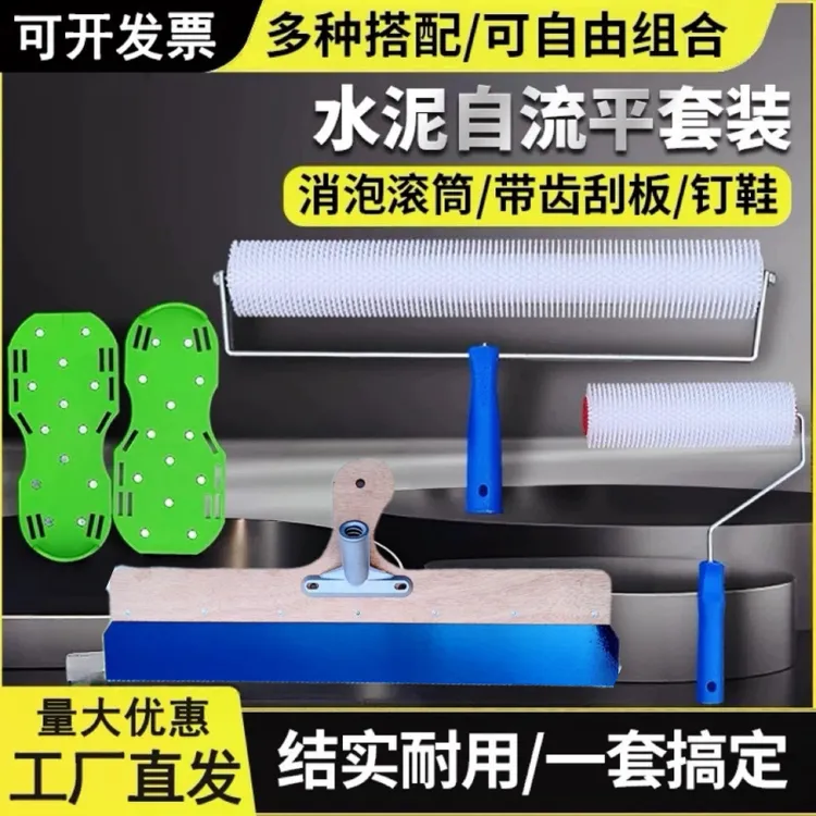 木柄水泥自流平刮板套装环氧水泥砂浆油漆施工工具带齿耙子齿条