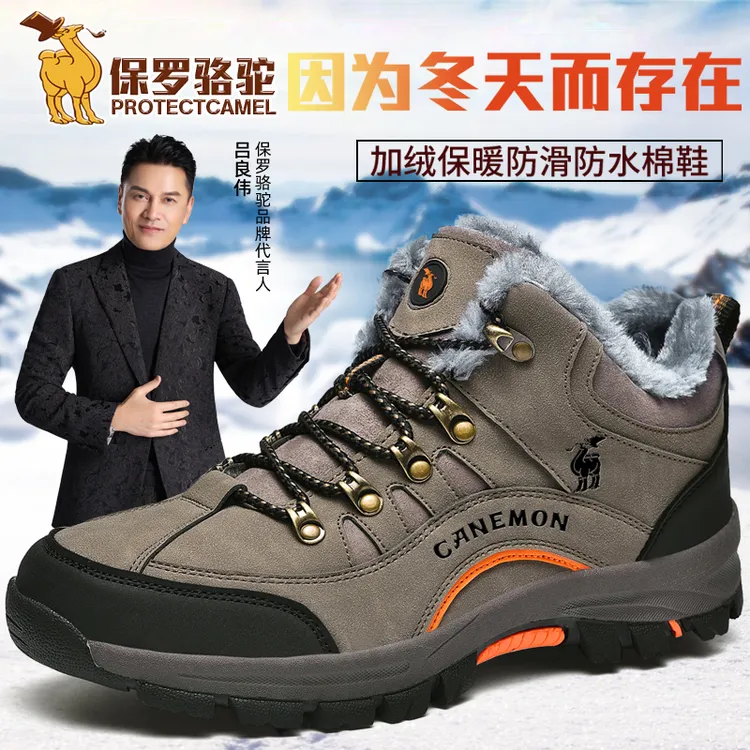 【保罗骆驼】秋冬男士加绒加厚多功能户外登山鞋防滑防水耐磨运动鞋