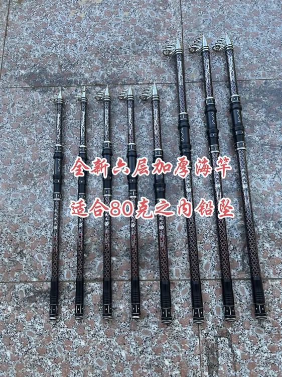 全新六层加厚海竿先径2.0大小鱼适中轮座上下可移动自带隐藏地插