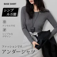 日本Calista天丝羊毛打底衫秋冬亲肤修身保暖针织上衣2523