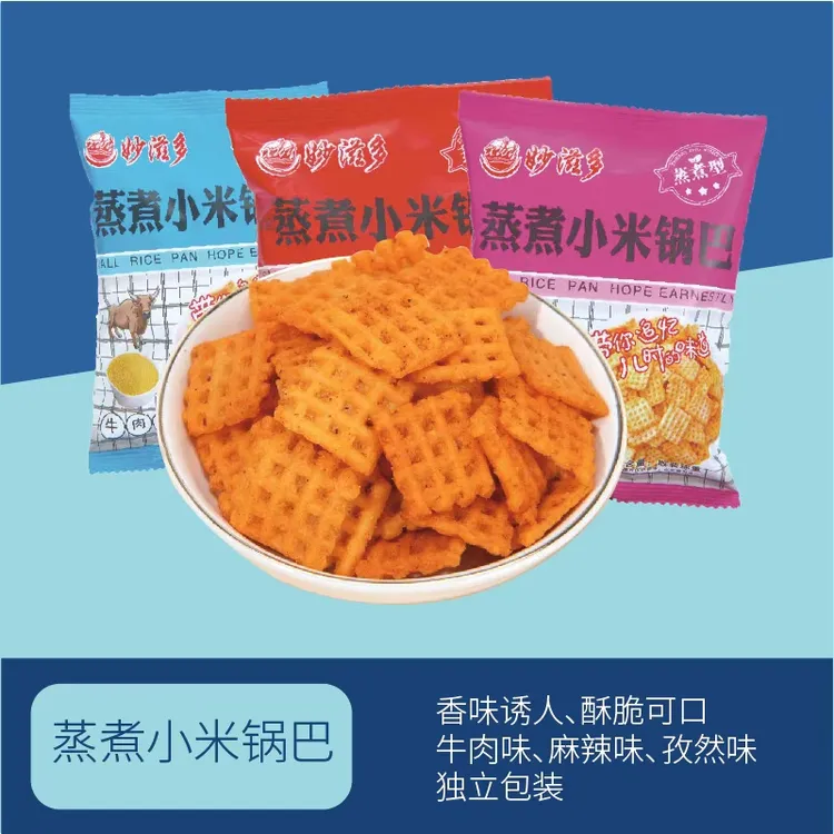 妙滋多小米小米锅巴 8大包250g（半斤）多口味酥脆解馋休闲零食锅巴