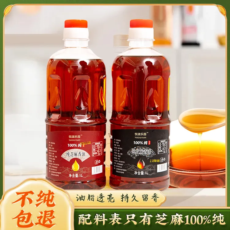 正宗小磨纯香油 优选芝麻压榨 家用凉拌火锅好选择