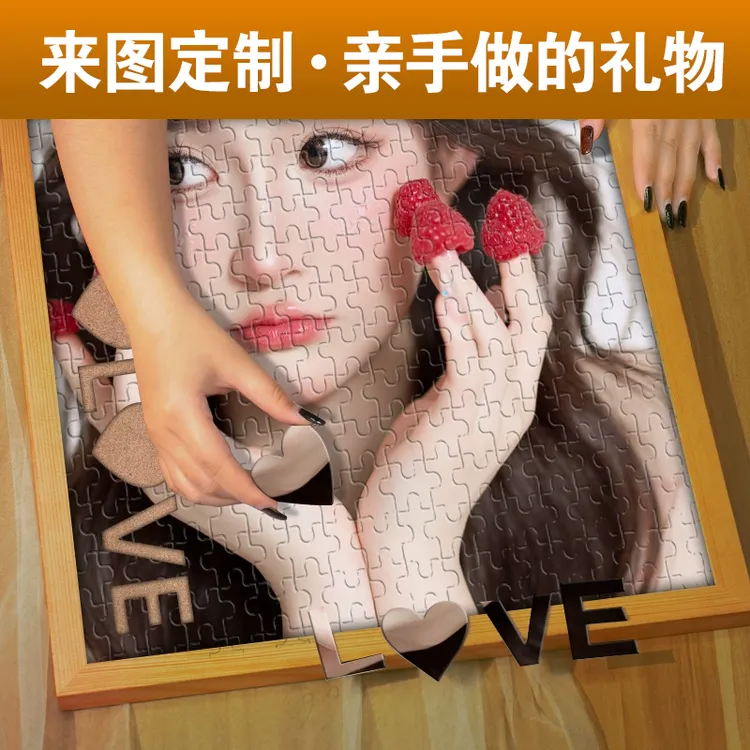diy拼图照片定制相框人像情侣手工生日礼物惊喜七夕送女友520结婚