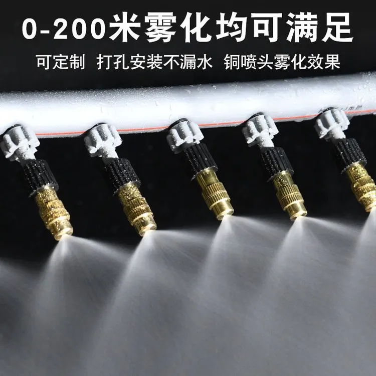 新疆西藏可发工地围挡喷淋系统农业灌溉雾化喷头降温除尘自动浇水