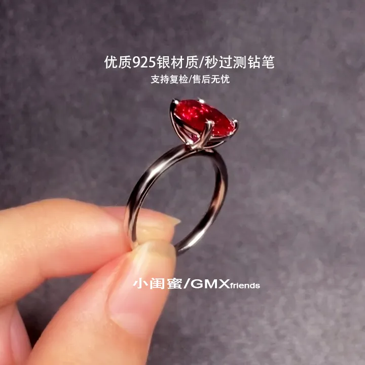 925银莫桑石戒指 [梵高鸽子蛋3克拉]红色经典轻奢女气质时尚百搭