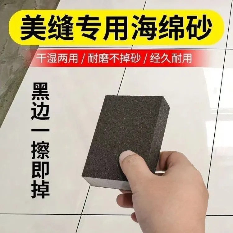 直播间活动特粗海绵砂块，耐磨耐用。黑边神器