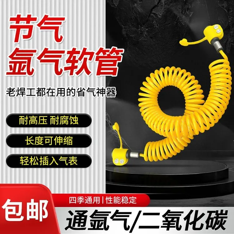 全新升级氩气软管二氧化碳氩弧焊机氩气表氩气瓶连接管省气耐用