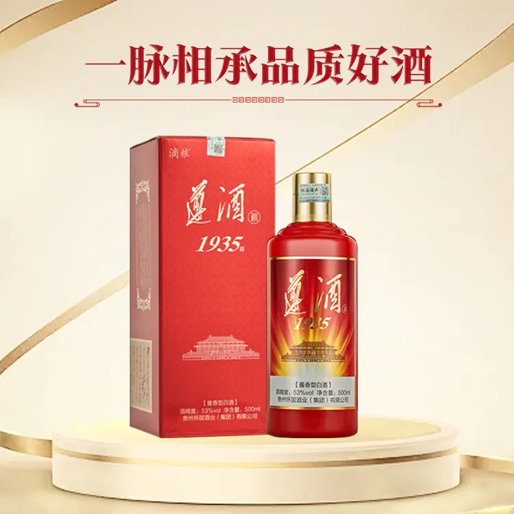 滴粮滴粮遵酒巡53度500ml纯粮酱香型白酒51-60度