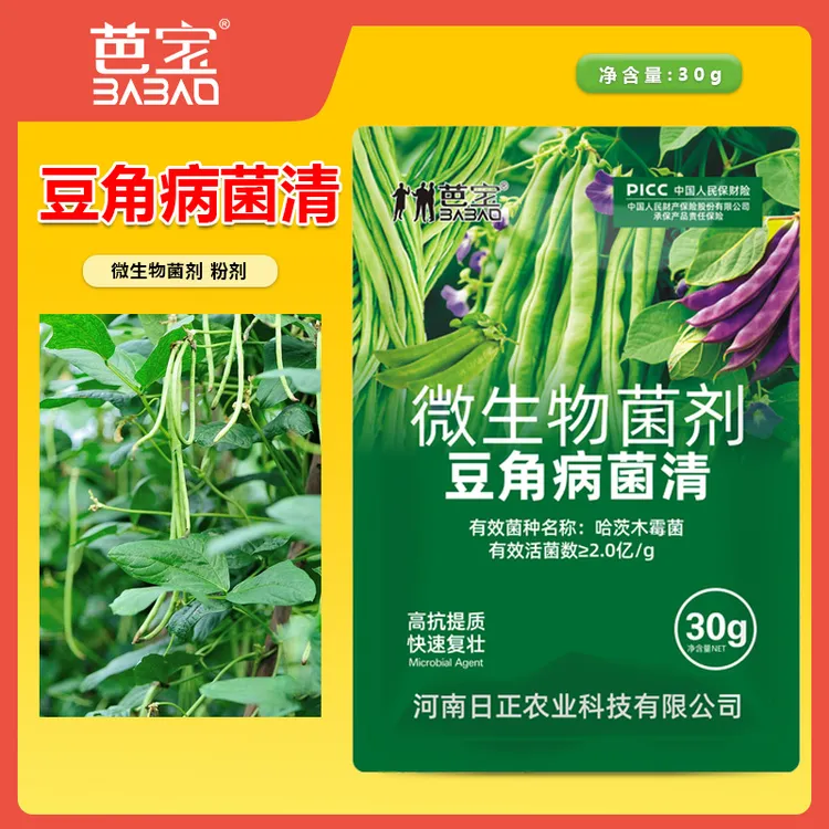 豆角病菌清专用微生物菌剂豆角豇豆黄豆豆类专用叶面肥料 