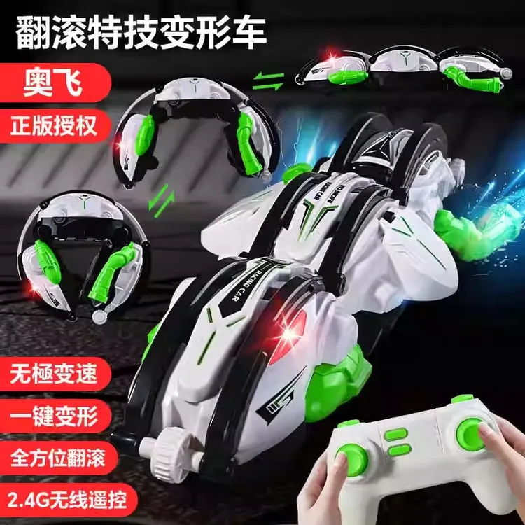 奥飞360翻滚特技变形电动遥控车炫酷灯光长续航玩具车男孩玩具
