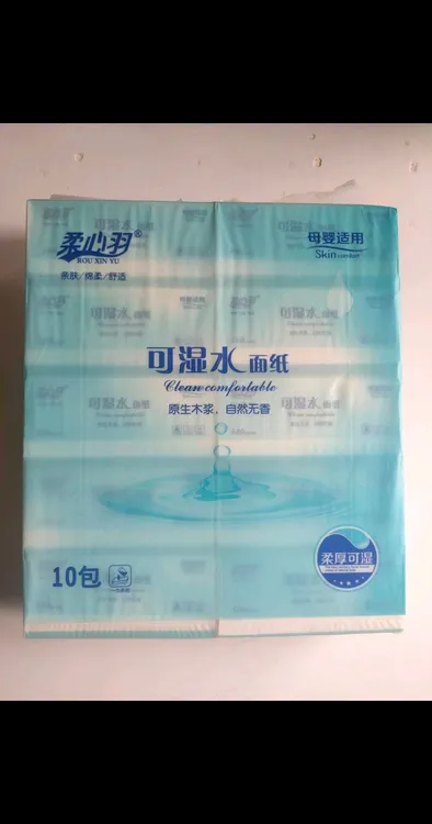 柔心羽可湿水抽取式面巾纸