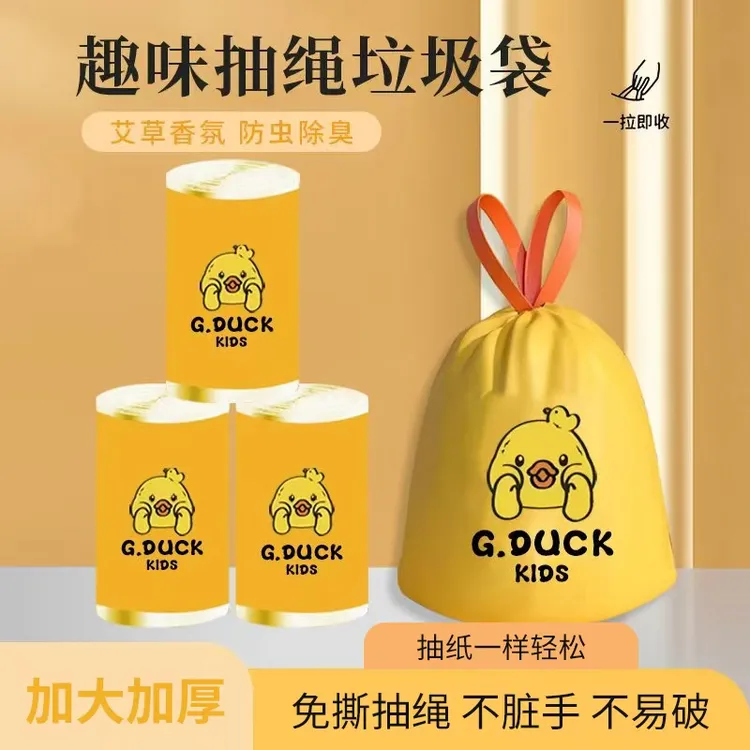 卡通加大加厚免撕抽绳垃圾袋家用宿舍厨房一次性不脏手塑料袋