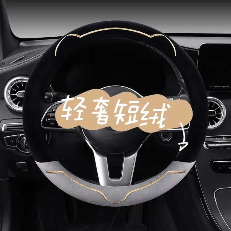 2025新款汽车方向盘套冬季短毛绒保护套女士防滑可爱卡通汽车把套
