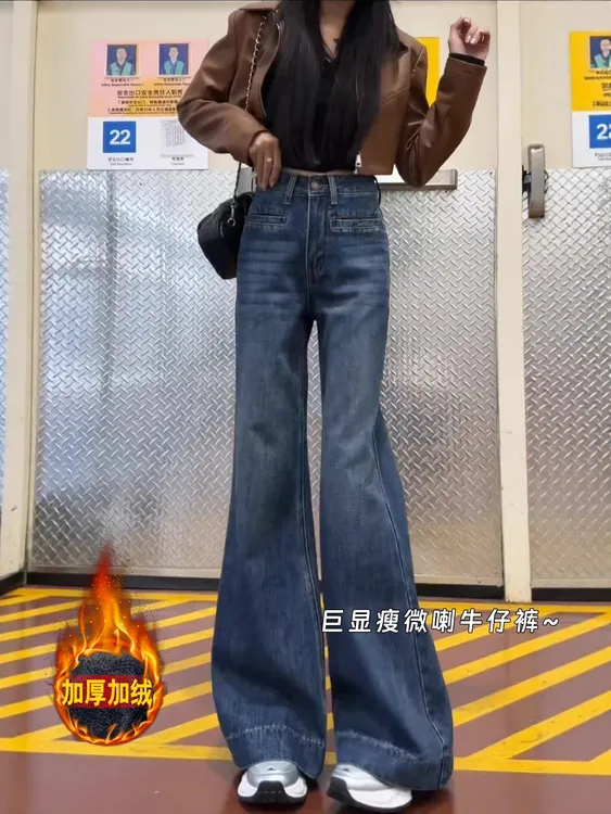 复古加绒牛仔微喇裤2025秋冬新款小个子高腰显瘦不贴腿直筒喇叭裤