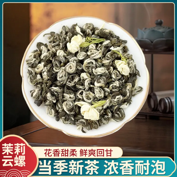 正宗高香型茉莉花茶云螺新茶浓香耐泡沙口广西花茶叶