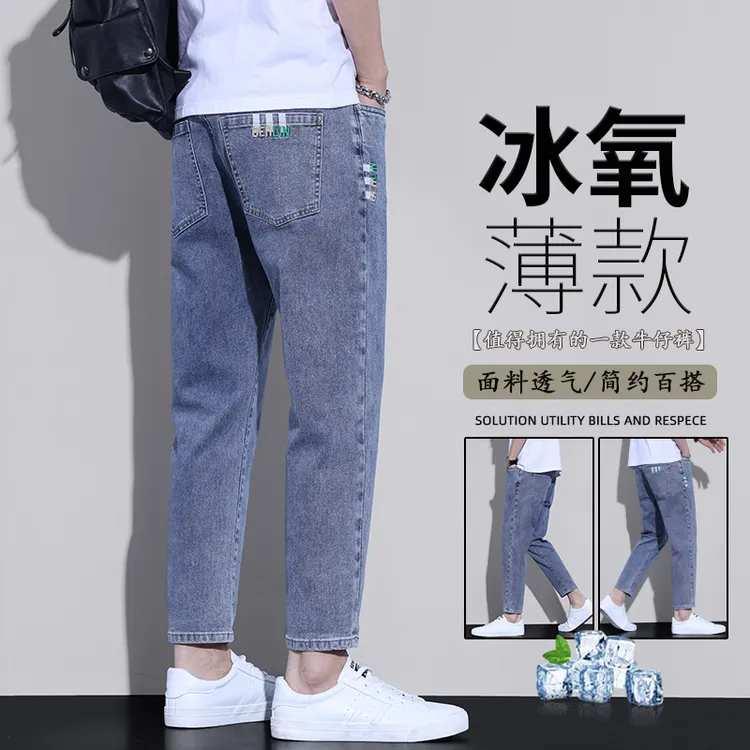 夏天九分牛仔裤男士夏季薄款弹力简约休闲水洗直筒修身9分裤子男