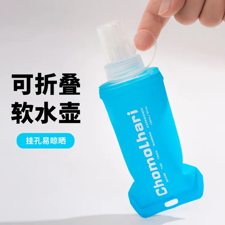 Chomolhari户外运动骑行便携跑步专用水壶折叠软水壶水袋马拉松