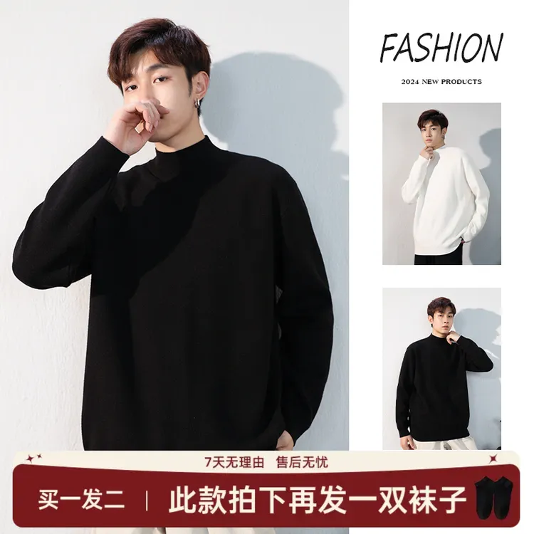 羊毛衫半高领加绒加厚毛衣男秋冬慵懒保暖内搭男生男士针织打底衫