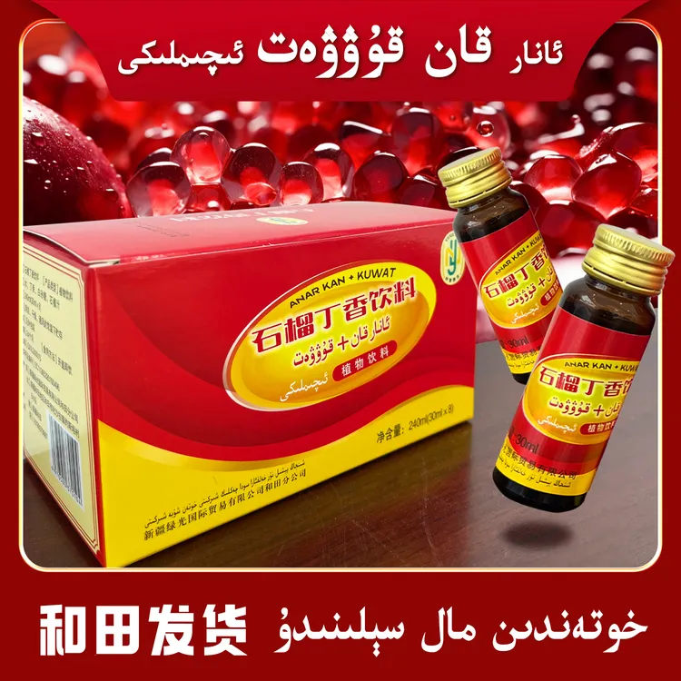 kankuwwat  kantoluklax قان قۇۋۋەت 石榴丁香饮料