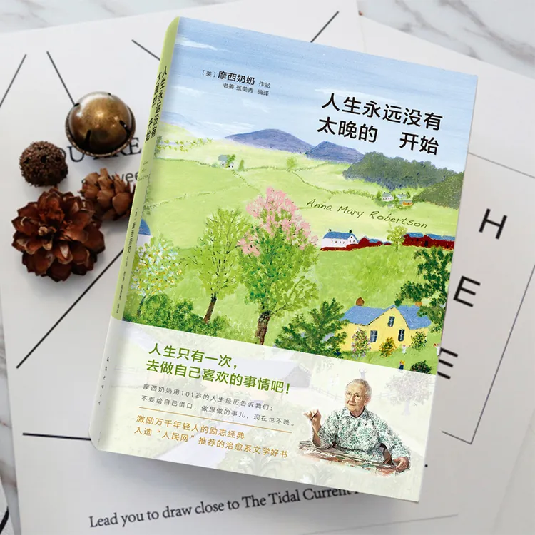 摩西奶奶：人生永远没有太晚的开始 XJD