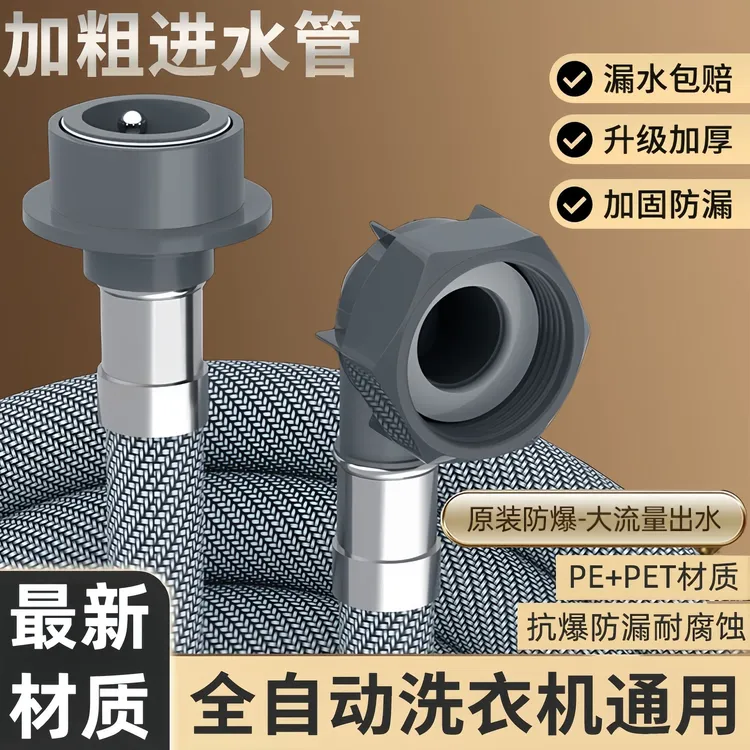 新款尼龙编织管全自动洗衣机进水管加长软管延长管通用接头卡扣式