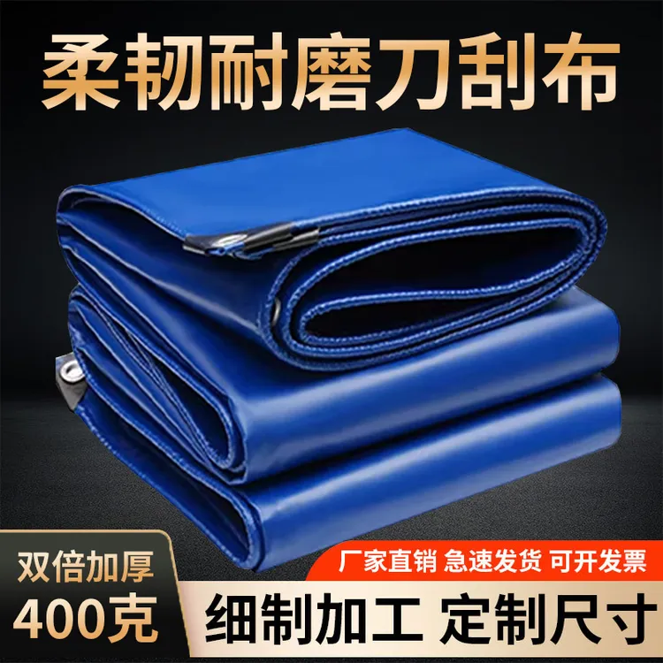 蓝色加厚刀刮布篷布防雨布防水布遮雨棚布蓬布货车油布帆布遮阳布