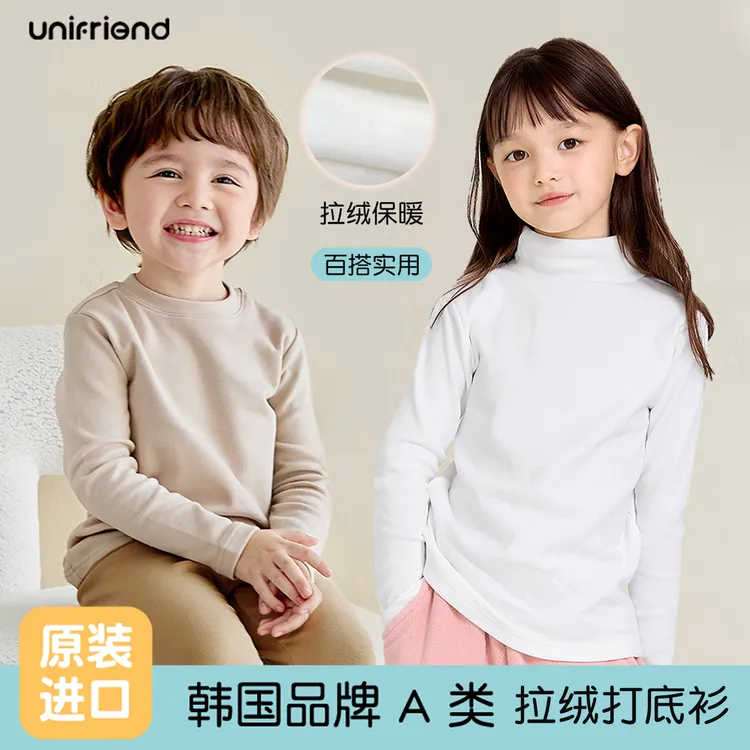 unifriend童装儿童t恤男童长袖女童上衣春秋打底加厚秋衣内衣新