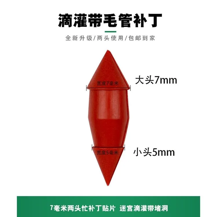 两头忙毛管补丁大小头堵漏堵头塞子滴灌带配件大全