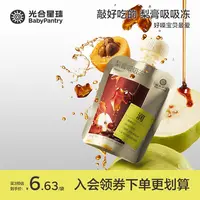 【光合星球】梨膏吸吸冻莱阳古梨树不加胶胶的果冻FS