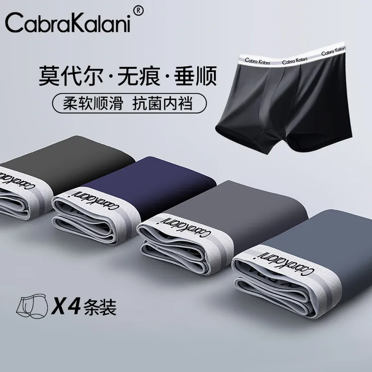 CabraKalani男士高弹柔软平角内裤透气舒适四角短裤平角裤