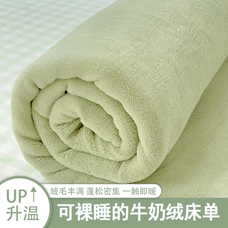 新款牛奶绒床单单件冬季加绒加厚法兰绒珊瑚绒宿舍单人被单毛绒毯