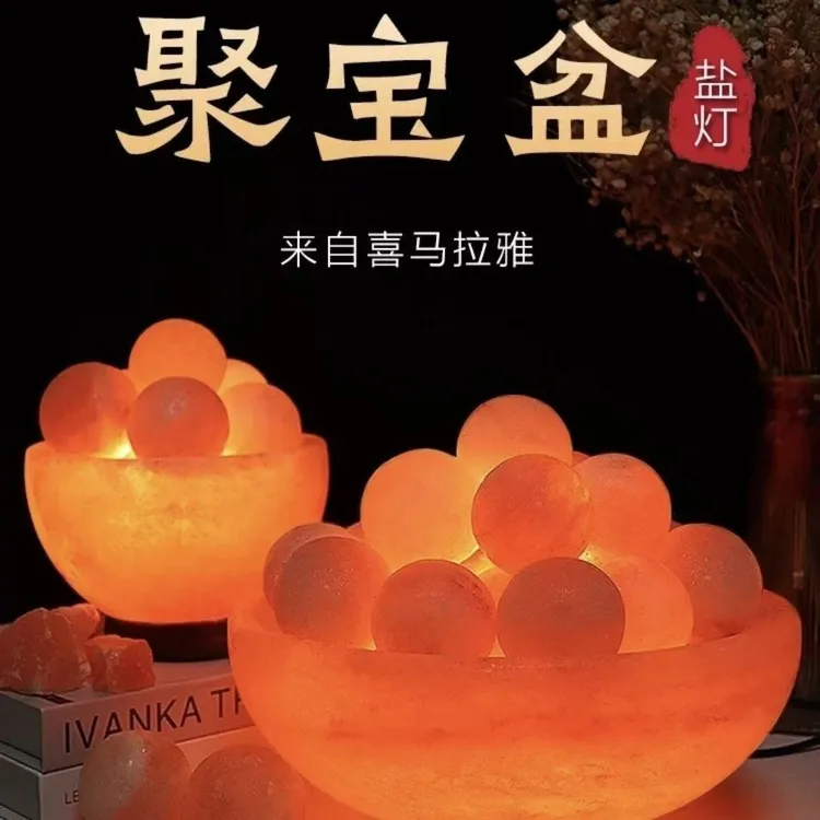 喜马拉雅盐灯聚宝盆 店铺办公室收银台客厅创意插电