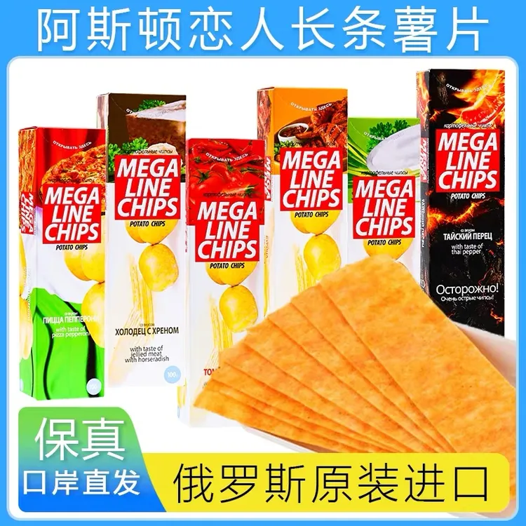 【拍一发三】白俄罗斯进口阿斯顿恋人格尺薯片100g/盒